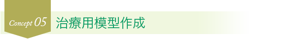 初診の方へ