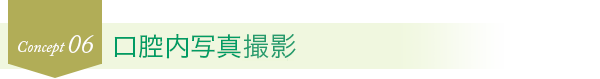 初診の方へ