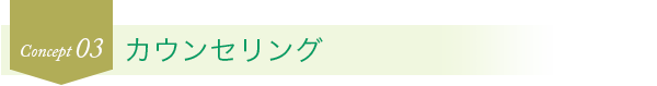 初診の方へ